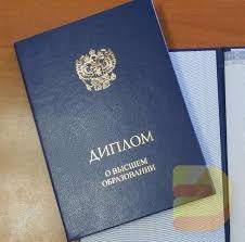 Как купить диплом в Северске без проблем Как купить диплом в Северске без проблем