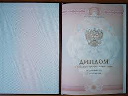 Купить диплом ИПП на бланках - Надежность и качество Купить диплом ИПП на бланках - Надежность и качество