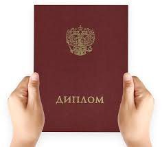 Купить диплом МБИ без предоплаты - надежное решение для вашего будущего Купить диплом МБИ без предоплаты - надежное решение для вашего будущего